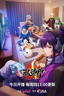 星际牛仔 动漫大全经典佳作